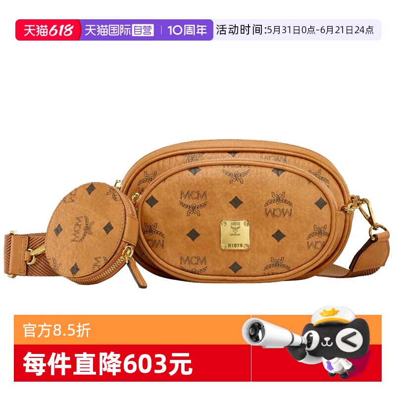 【自营】MCM女士Essential Visetos子母包印花腰包MWRBSSE01纯色