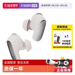 【自营】国行 Bose QC消噪耳塞Ultra II 无线蓝牙降噪耳机大鲨4代