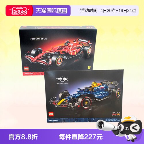 乐高42206法拉利车队赛车模型