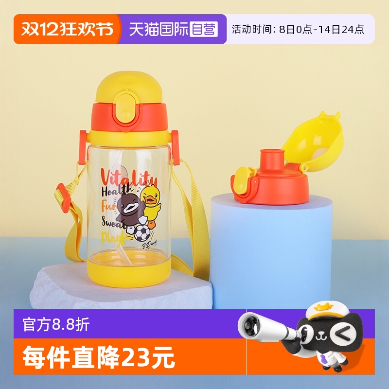 【自营】B.DUCK小黄鸭儿童双饮水杯带吸管一杯两用夏季便携水壶