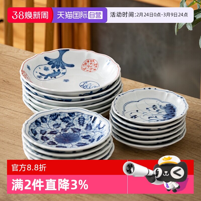 【自营】蓝凛堂日本进口小盘子碟子餐具菜盘菜碟甜品盘小碟骨碟