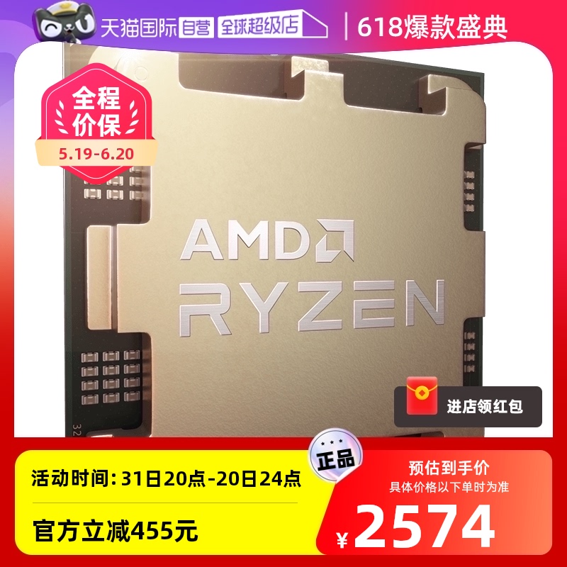 【自营】AMD锐龙R9 7900X全新散片CPU处理器AM5游戏电竞12核5nm 电脑硬件/显示器/电脑周边 CPU 原图主图