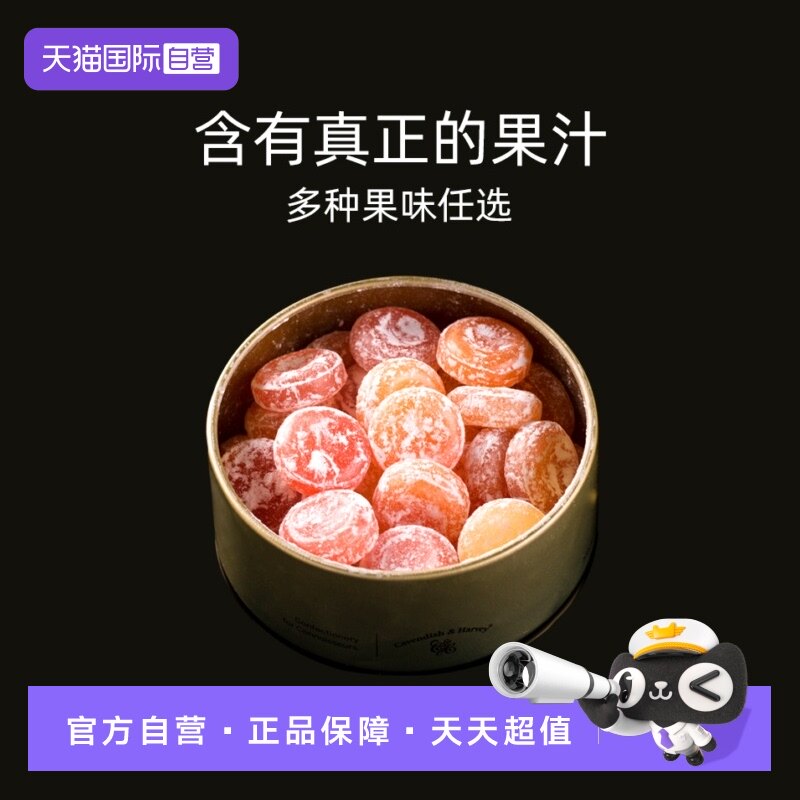 【自营】德国嘉云糖嘉云混合水果糖喜糖婚庆零食罐装高颜值礼物
