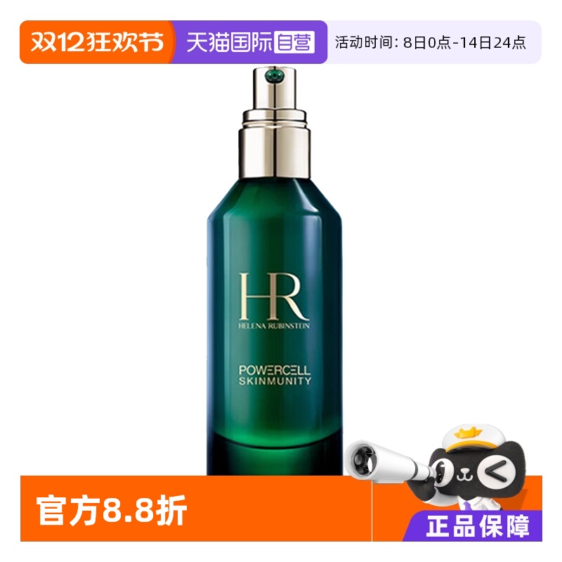 【自营】HR赫莲娜绿宝瓶精华PRO精华液补水保