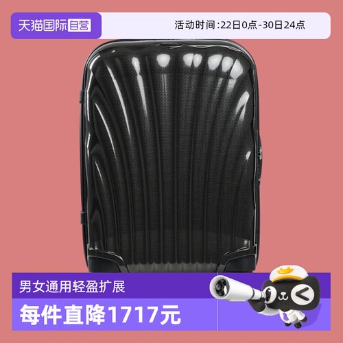 新秀丽curv飞机轮旅行拉杆箱