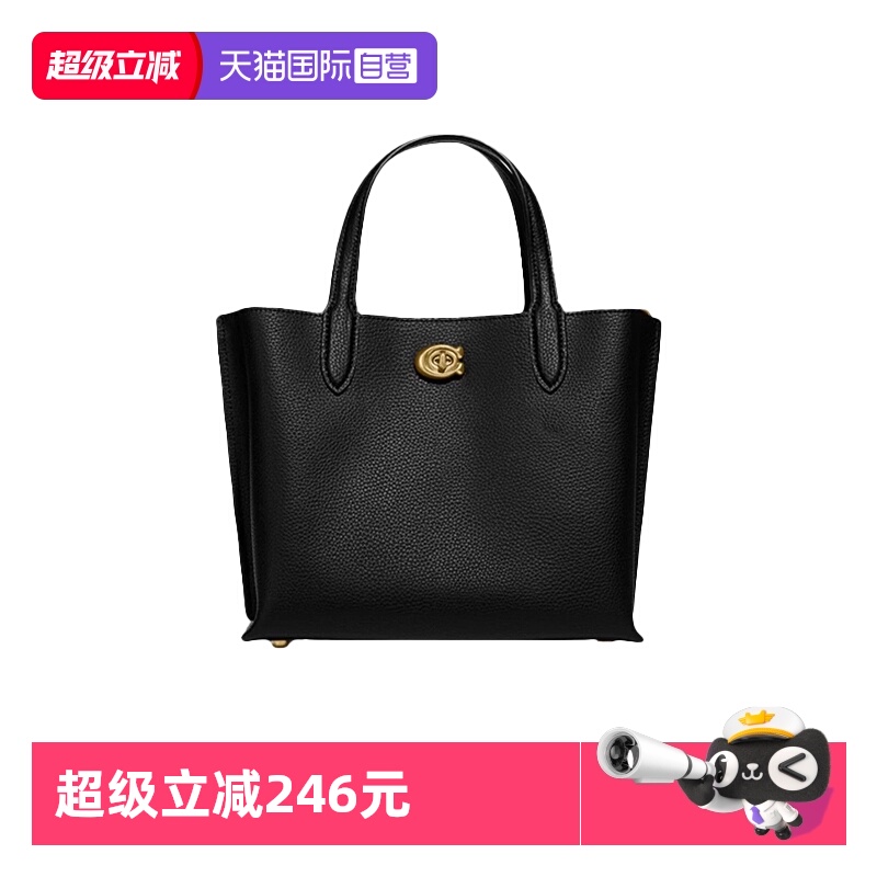 【自营】COACH/蔻驰女士WILLOW TOTE24通勤手提包菜篮子斜挎包