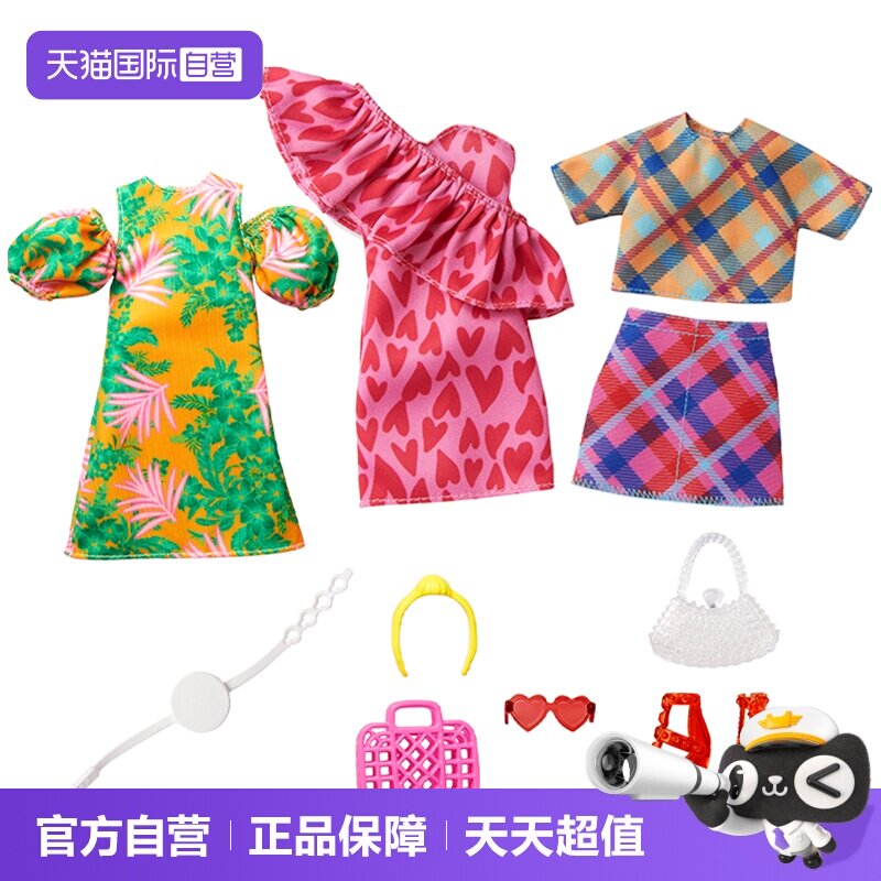 【自营】芭比娃娃衣服裙子鞋子衣橱套装配件首饰玩具时尚搭配配饰