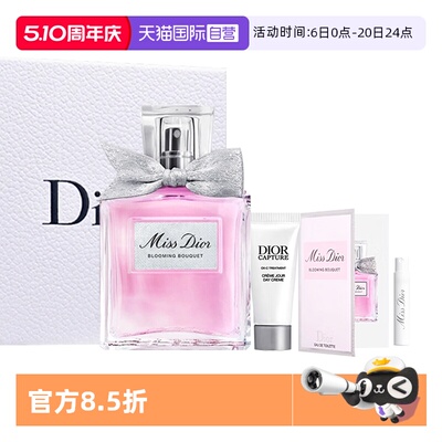 【自营】Dior/迪奥【520礼物】花漾甜心小姐淡香水礼盒送女友