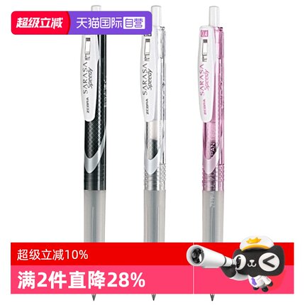 【自营】（ZEBRA）斑马中性笔按动式黑笔 Speedy速记学霸笔 0.4mm子弹头大容量手账笔 JJSZ33(替芯JLV-0.4)