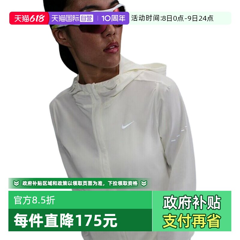 【自营】Nike耐克轻薄外套女夏款防泼水可收纳跑步夹克HQ0651-133