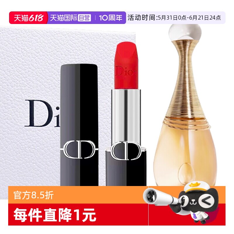 【自营】Dior/迪奥礼盒经典真我女士香水丝绒口红套装送女生礼物