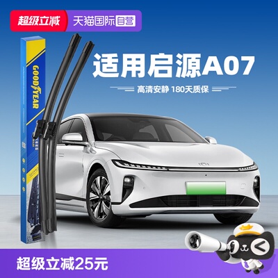 固特异启源A07雨刮器