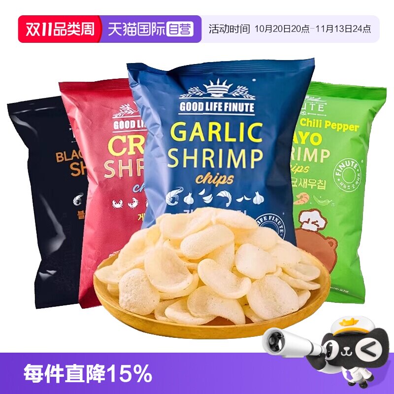 【自营】趣莱福虾片韩国进口FINUTE蒜味蟹味蟹片薯片休闲膨化零食
