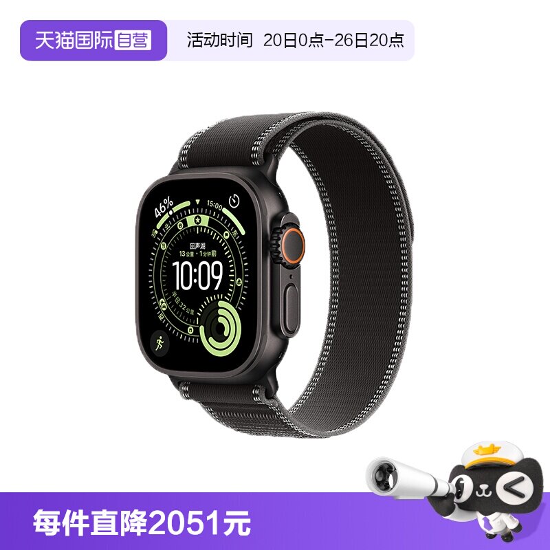 【自营】下拉可叠加淘金币 Apple Watch Ultra 3苹果智能手表 国行 - 实物图