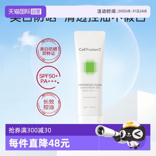 CellFusionC秀肤生绿色防晒霜50ml出行海边必备防紫外线 自营
