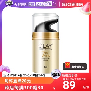 【自营】Olay玉兰油多效修护面霜50g补水保湿淡化细纹修护霜滋润