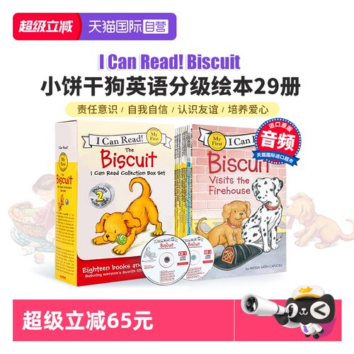 【自营】饼干狗英语绘本 Biscuit小饼干狗29册 I can read my first小饼干狗英文原版分级读物 汪培珽英文书单 儿童故事亲子阅读