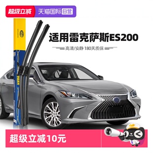 专用雨刷条胶条 马瑞利雷克萨斯ES200雨刮器片原厂原装 自营