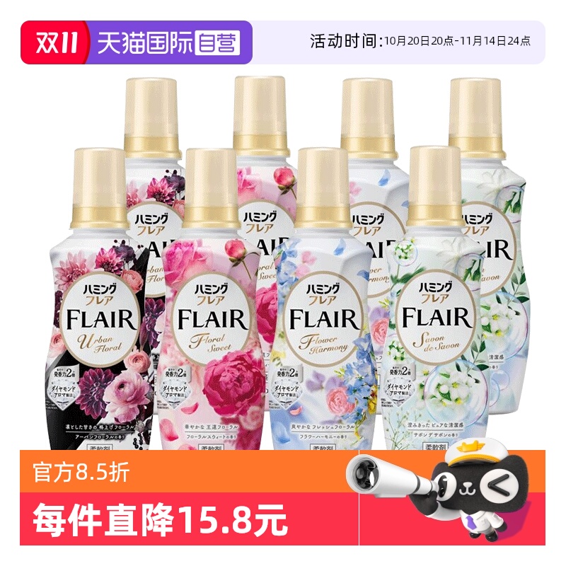【自营】花王衣物柔顺剂520ml×2瓶持久留香防皱去除衣服护理花香
