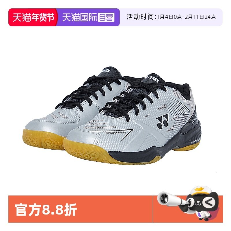 【自营】YONEX尤尼克斯羽毛球鞋男女同款专业训练宽楦版运动鞋510