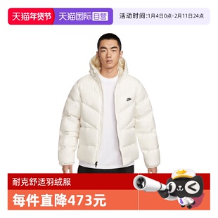 【自营】NIKE耐克男子运动休闲保暖连帽羽绒服短款外套HQ7791-133