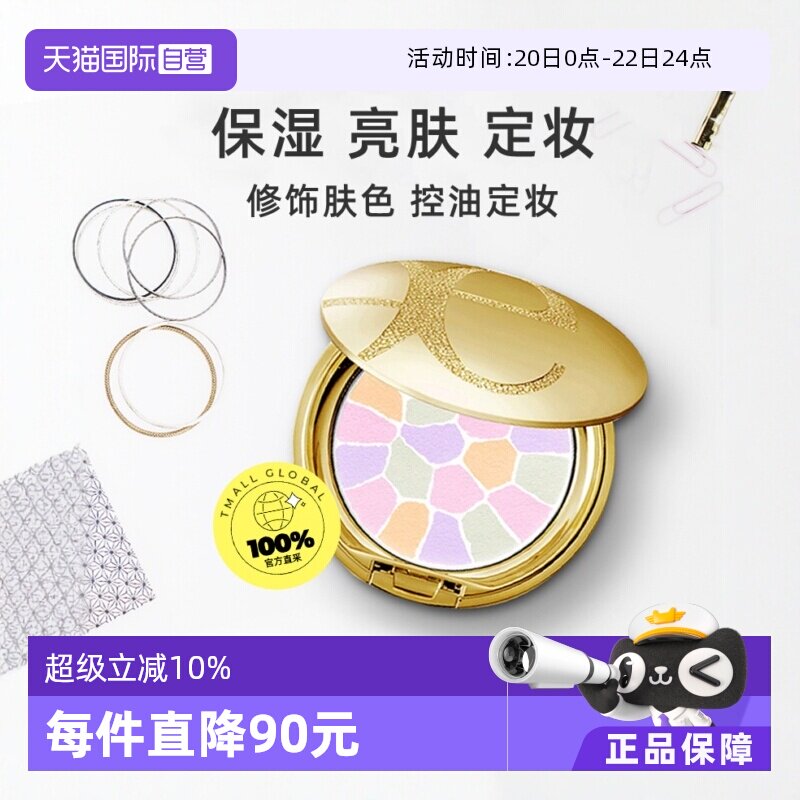 【自营】雅莉格丝欢颜蜜粉饼E大饼便携装8.8g持久控油定妆粉保湿