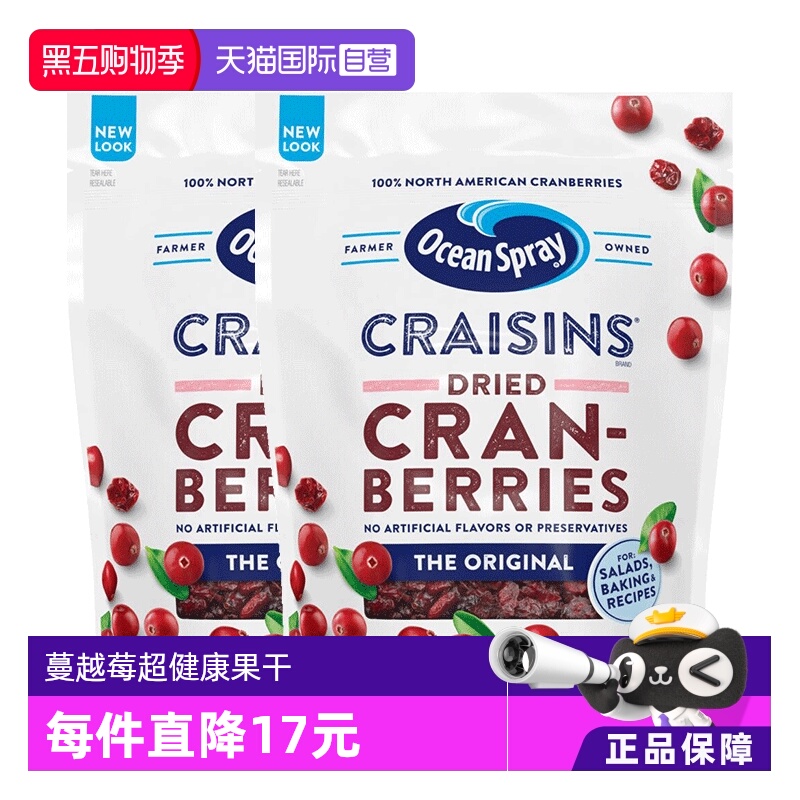 美国优鲜沛蔓越莓果干进口烘焙