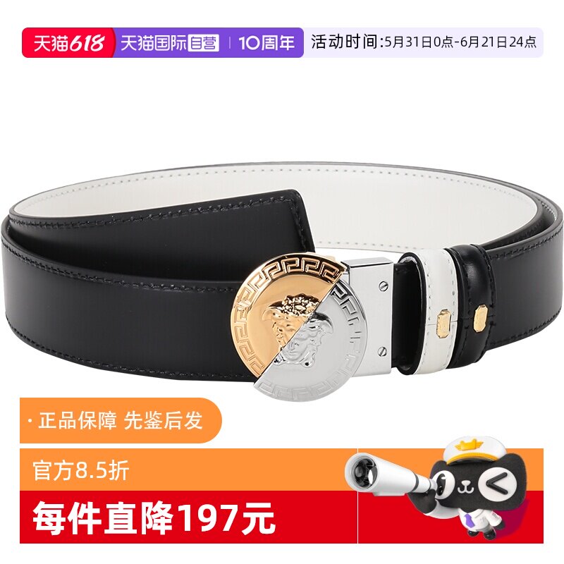 【自营】Versace范思哲 男士牛皮板扣式双面腰带 DCU8330 DVTPH