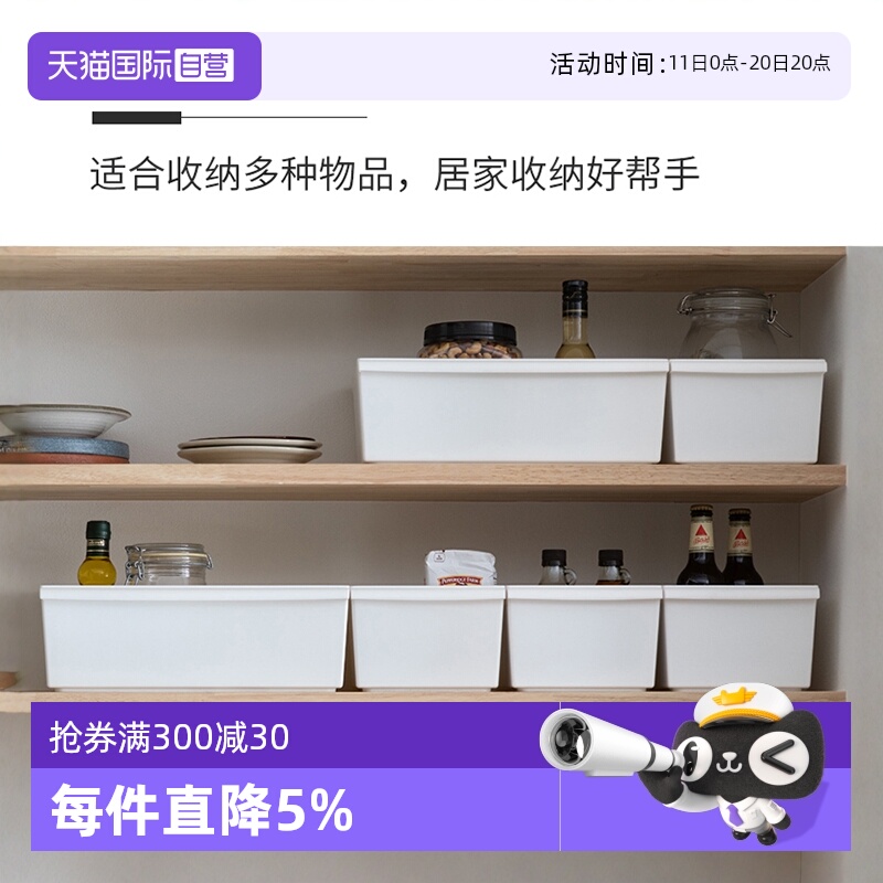 【自营】日本杂物收纳筐家用零食玩具收纳箱宿舍收纳盒塑料储物篮