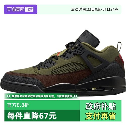 【自营】NIKE耐克男子JORDAN SPIZIKE LOW运动休闲鞋IH1782-200