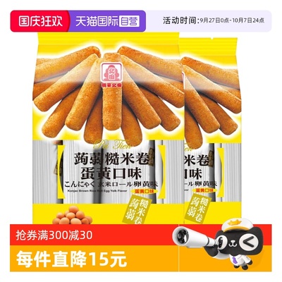 【自营】北田蒟蒻糙米卷独立包装儿童膨化休闲零食小零食160g*2袋