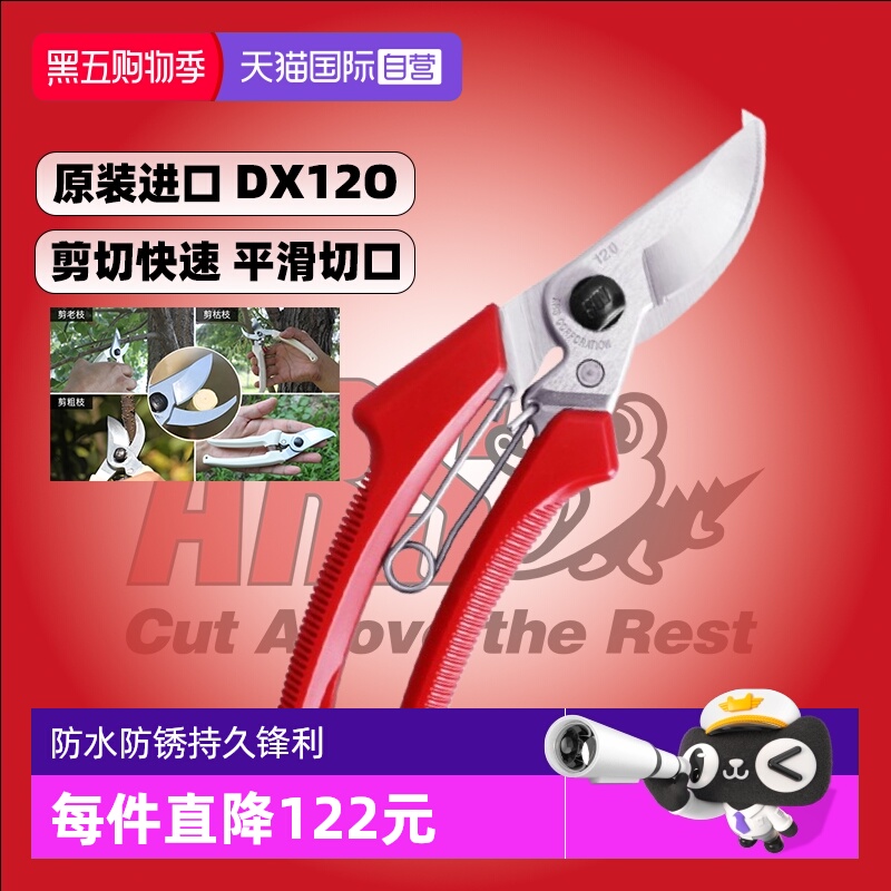 【自营】日本进口ARS爱丽斯修枝手剪刀120DX花艺果树盆景园林工具