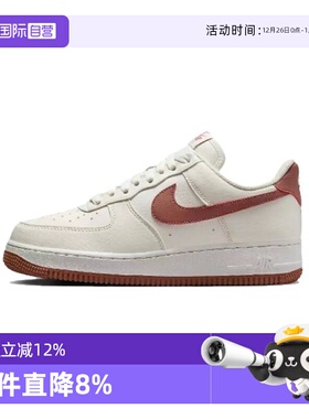 【自营】NIKE耐克男子AIR FORCE 1 '07休闲鞋DC9486-105