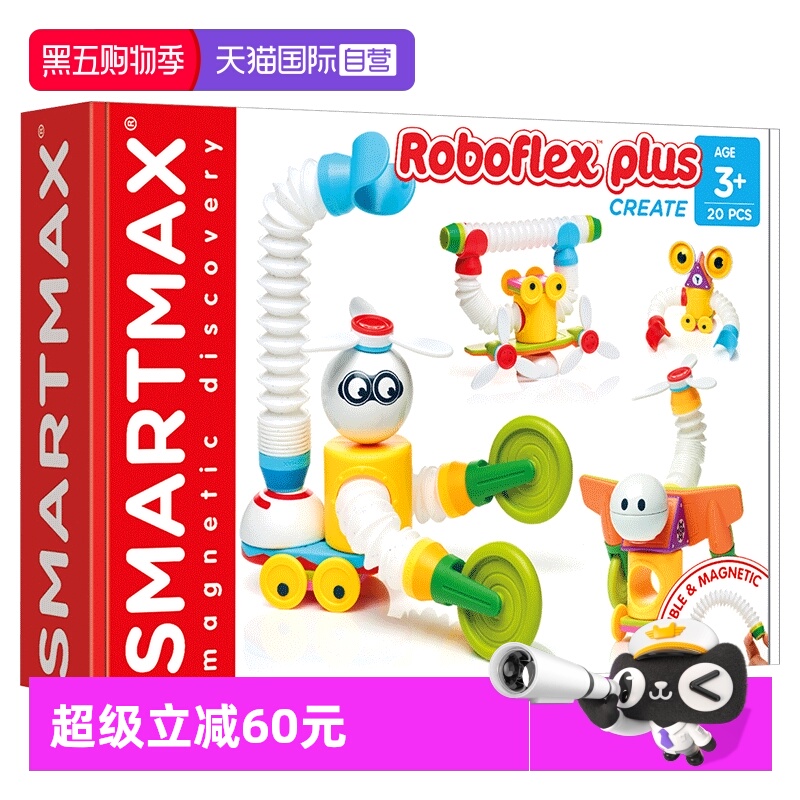 SMARTMAX小小机器人加强版儿童磁力棒玩具