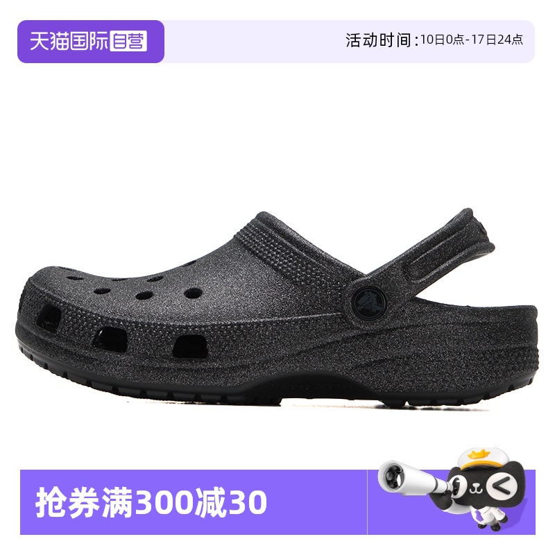 【自营】Crocs卡骆驰男鞋女鞋闪亮黑轻便鞋面细闪透气凉鞋洞洞鞋