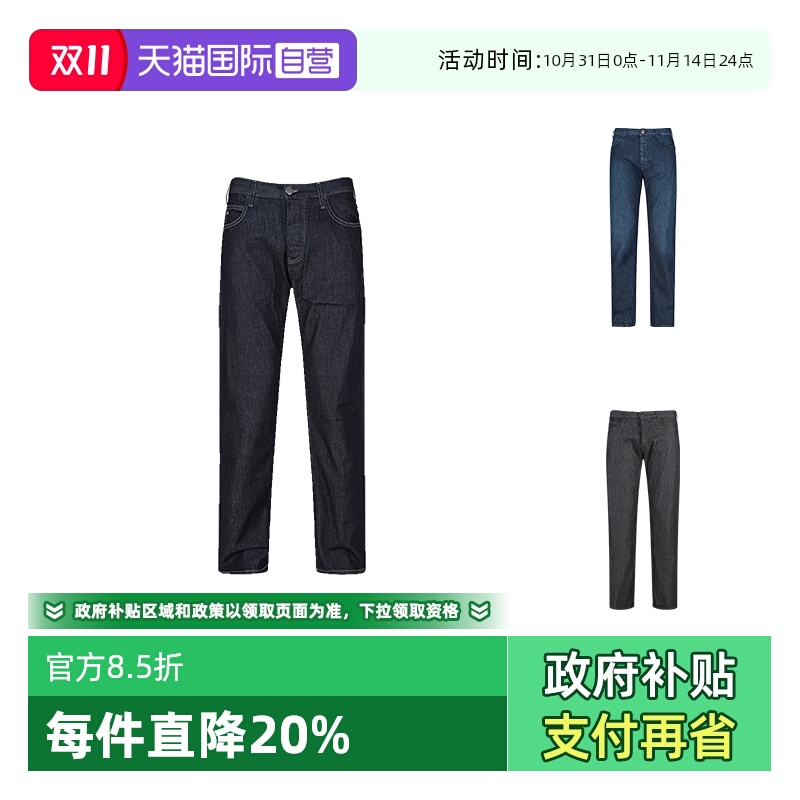 EA阿玛尼休闲牛仔裤长裤