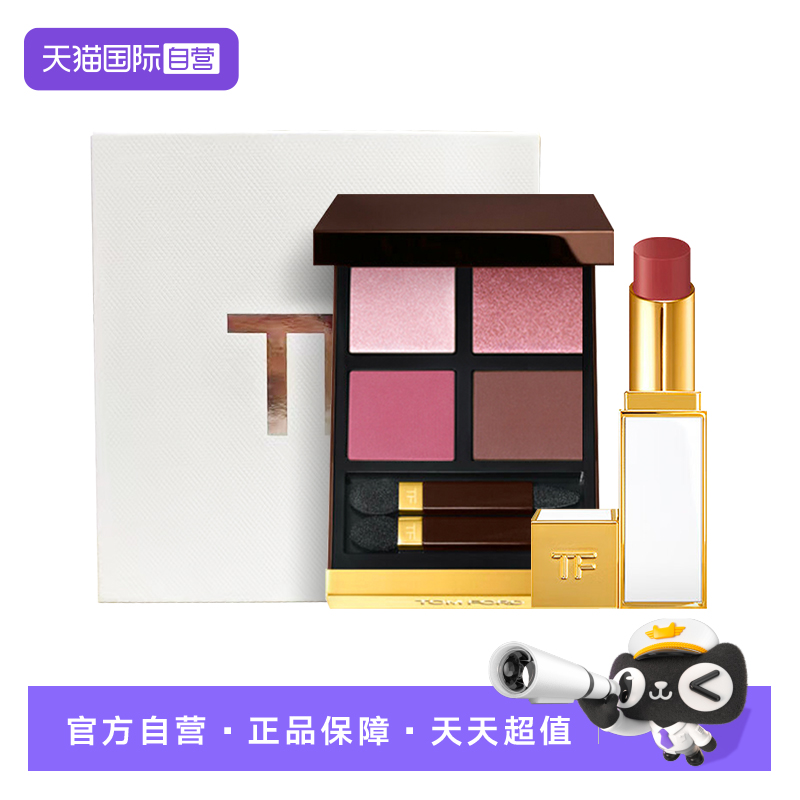 【自营】Tom Ford/汤姆福特四色眼影盘唇膏彩妆套盒礼盒