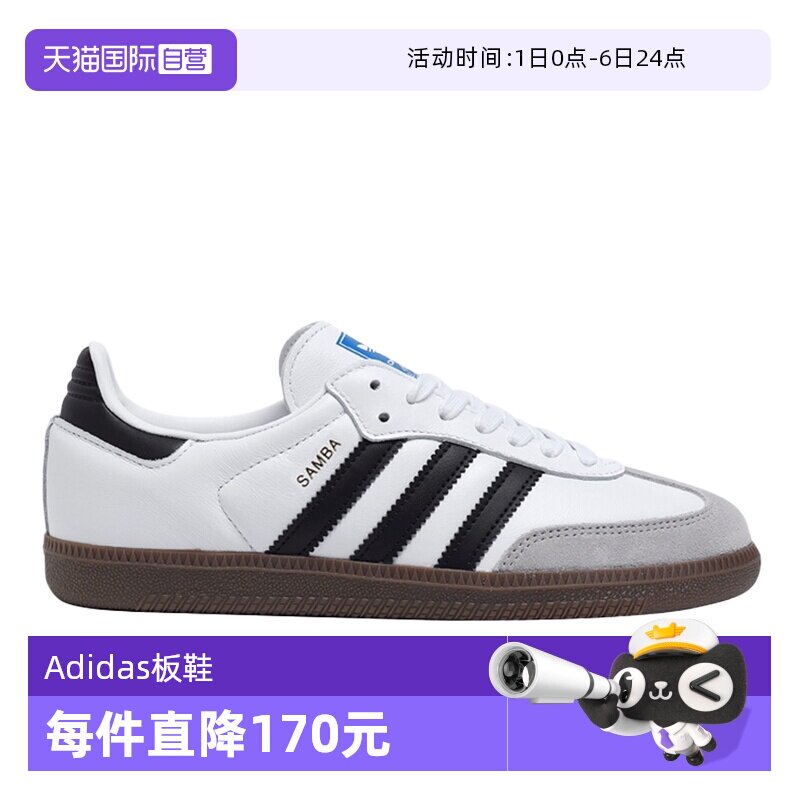 【自营】Adidas阿迪达斯Samba德训鞋运动鞋女鞋三叶草T头鞋板鞋