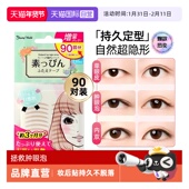 LUCKY 自营 TRENDY幸尚素肌双眼皮贴自然无痕隐形肤色持久支撑