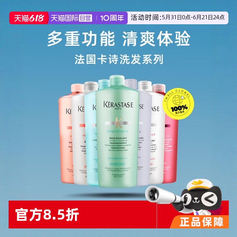 【自营】Kerastase卡诗洗发水洗头水1000ml清洁去屑滋润舒缓修护