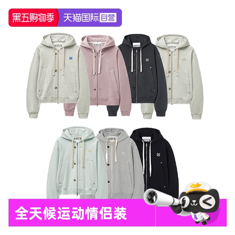 【自营】SATUR ARCHIVE【李松河同款】2025秋情侣款连帽外套上衣