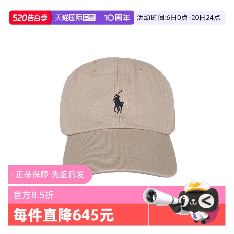 【自营】Polo Ralph Lauren男款卡其色鸭舌帽帽子710548524005