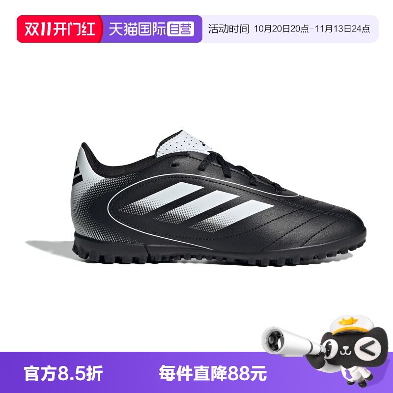 【自营】阿迪达斯足球鞋中大童系带TF碎钉足球运动训练鞋IH0101