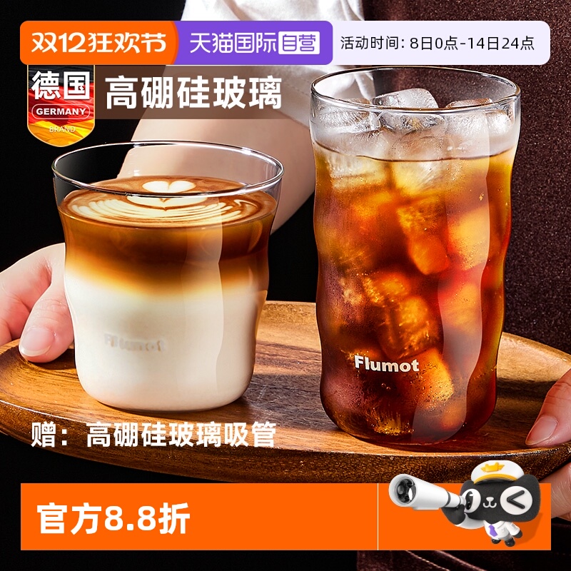 德国云朵纹dirty玻璃咖啡杯美式