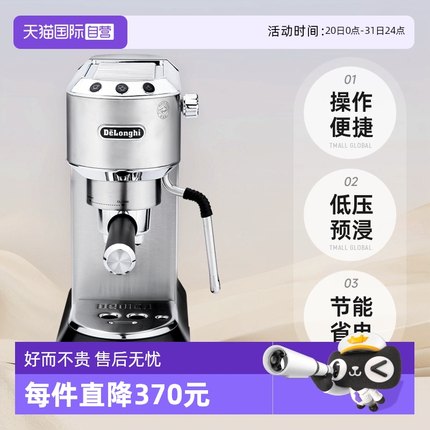 【自营】Delonghi/德龙EC685M升级版EC885意式半自动家用咖啡机
