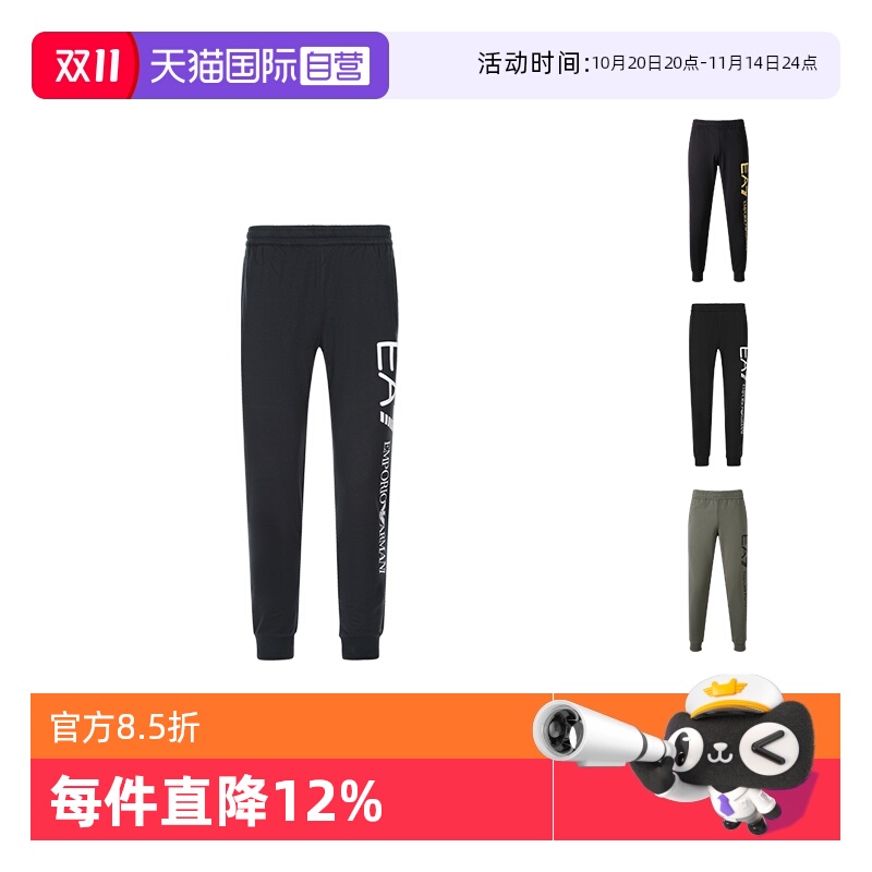 直营阿玛尼男士棉质运动裤