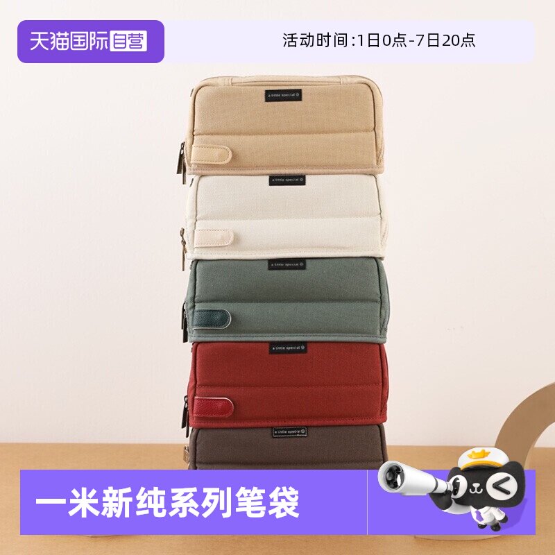 国誉一米新纯·帆布+涤纶