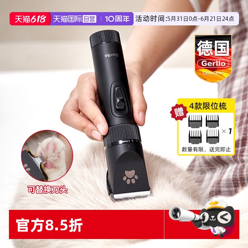 【自营】Gerllo宠物剃毛器狗狗电推剪猫咪专用剃狗毛脚毛静音刀头