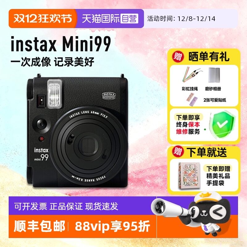 富士mini99一次成像拍立得