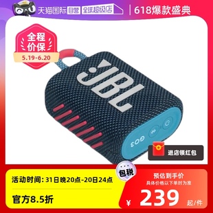 JBL GO3金砖3代无线蓝牙音箱音响便携式 迷你低音炮小音箱 自营